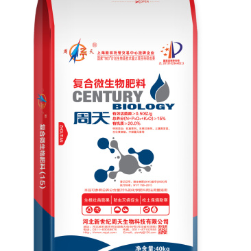 复合微生物肥料厂家直销诚信经营对接批发零