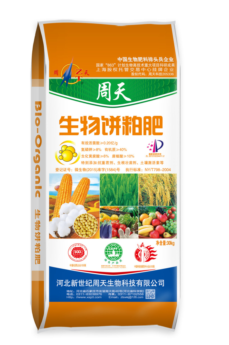 有机肥生物饼饼粕肥厂家直发诚信经营对接批发商
