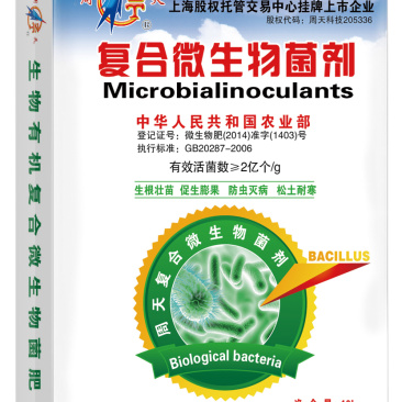 复合微生物菌剂厂家直发对接批发商产地直供