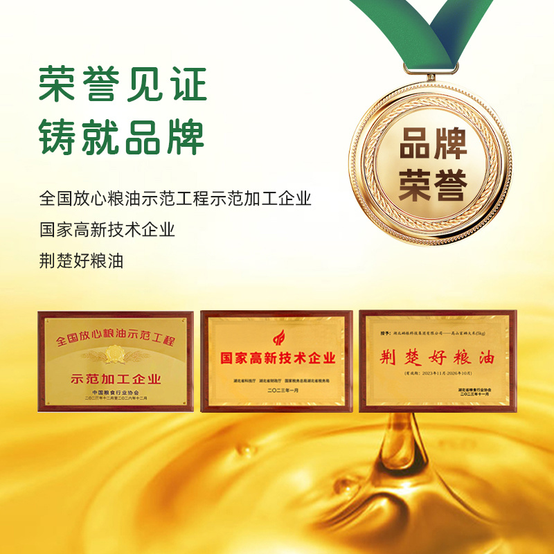 【陇间柒月】-暮秋坊菜籽油1.8L瓶装