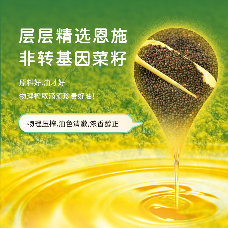 【陇间柒月】-暮秋坊菜籽油1.8L瓶装