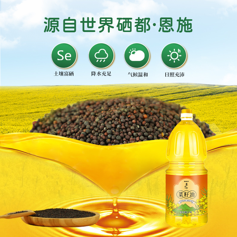 【陇间柒月】-暮秋坊菜籽油1.8L瓶装