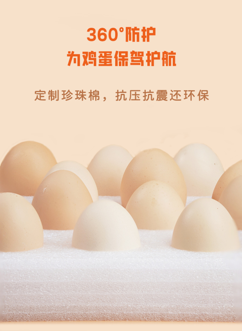 【富硒鸡蛋】30枚装