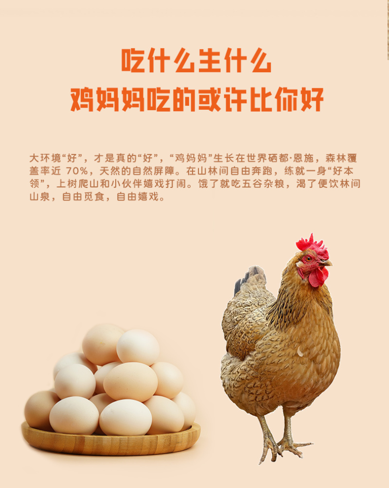 【富硒鸡蛋】30枚装