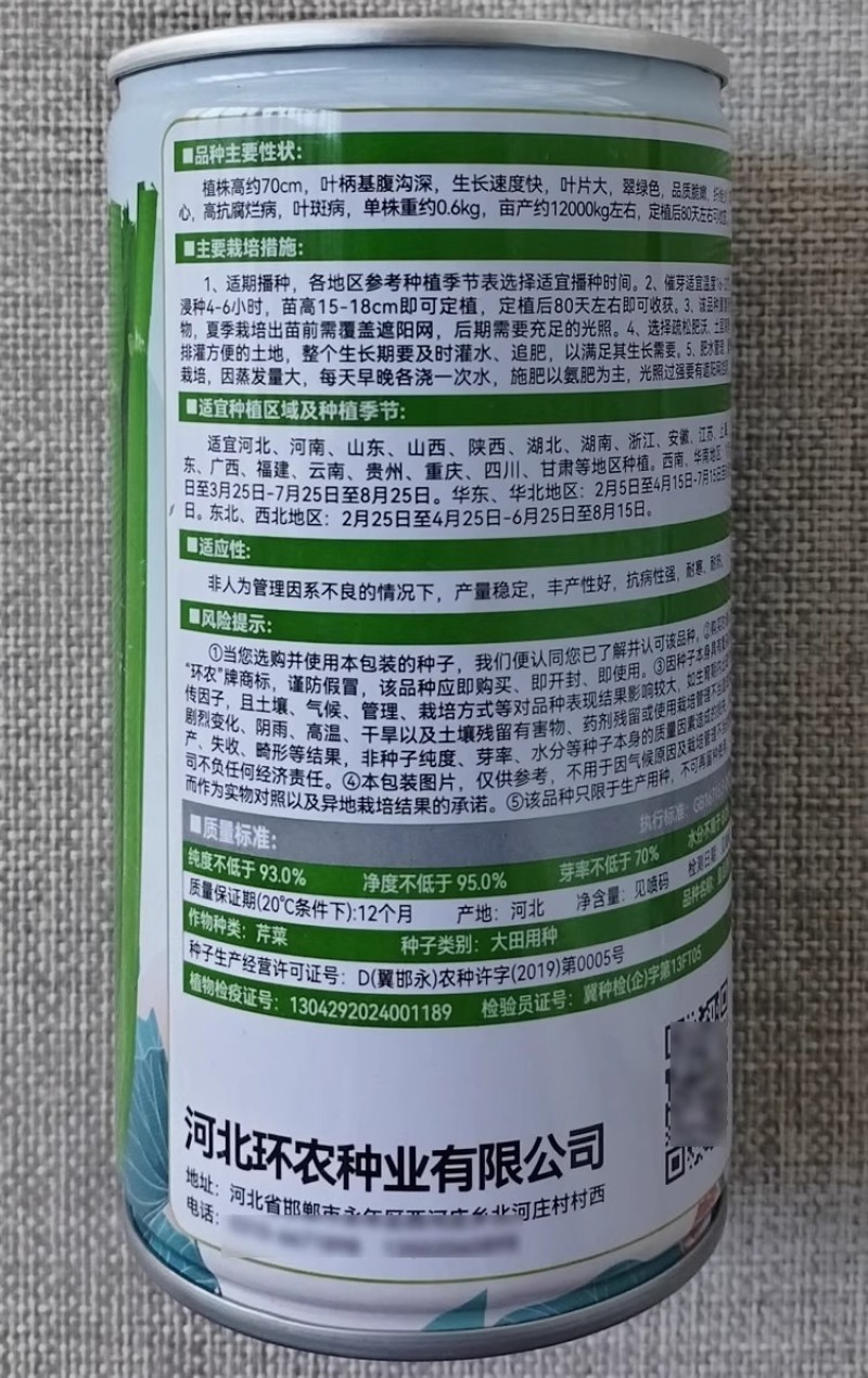 皇后西芹种子优质脆嫩芹菜种籽翠绿色长势快抗病高产耐热耐寒