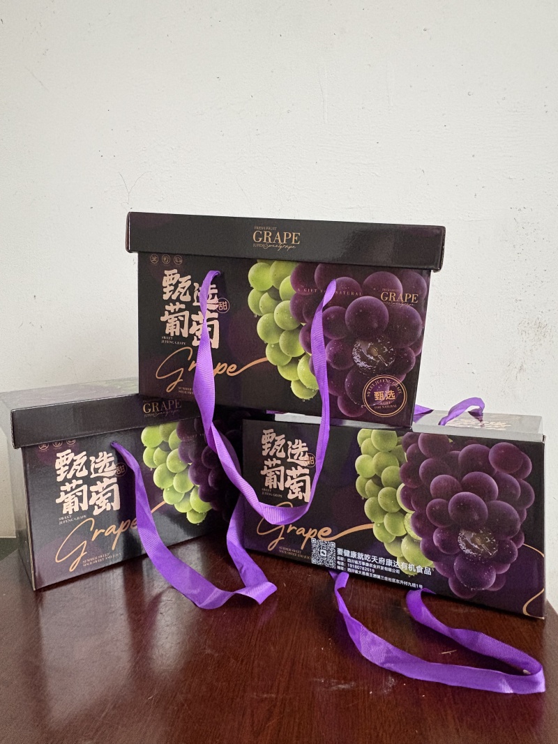 【优选】高端阳光玫瑰葡萄品质佳礼盒装批发一件代发全国发货