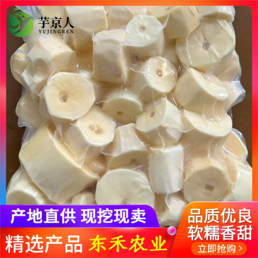 新鲜木薯华南九号黄心木薯去芯黄心木薯