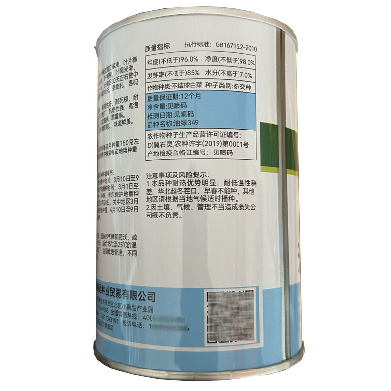 油绿349耐热四季青梗菜种子100g耐湿耐热油绿色