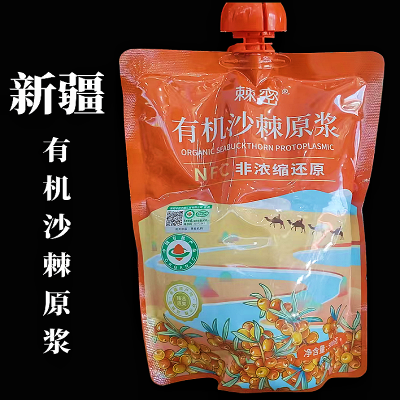 有机沙棘原浆新疆特产全果汁非浓缩原还食品
