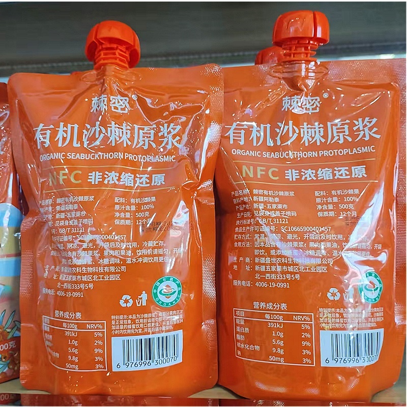 有机沙棘原浆新疆特产全果汁非浓缩原还食品