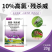 10%高氯残杀威高效氯氰菊酯丝瓜苦瓜瓜实蝇针蜂果实蝇蚊蝇