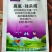 10%高氯残杀威高效氯氰菊酯丝瓜苦瓜瓜实蝇针蜂果实蝇蚊蝇