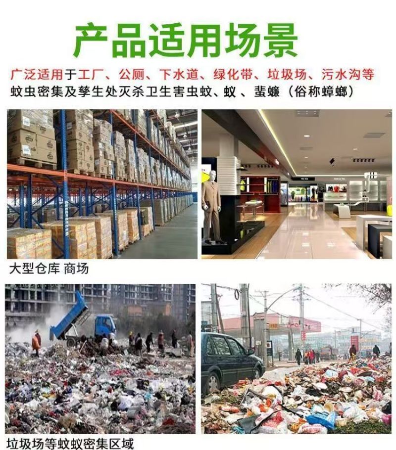 10%高氯残杀威高效氯氰菊酯丝瓜苦瓜瓜实蝇针蜂果实蝇蚊蝇