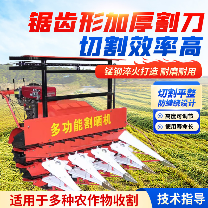 小型割晒机手扶多功能辣椒收割机柴胡高丹草黑麦草高粱汉麻收