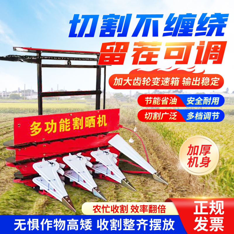小型割晒机手扶多功能辣椒收割机柴胡高丹草黑麦草高粱汉麻收
