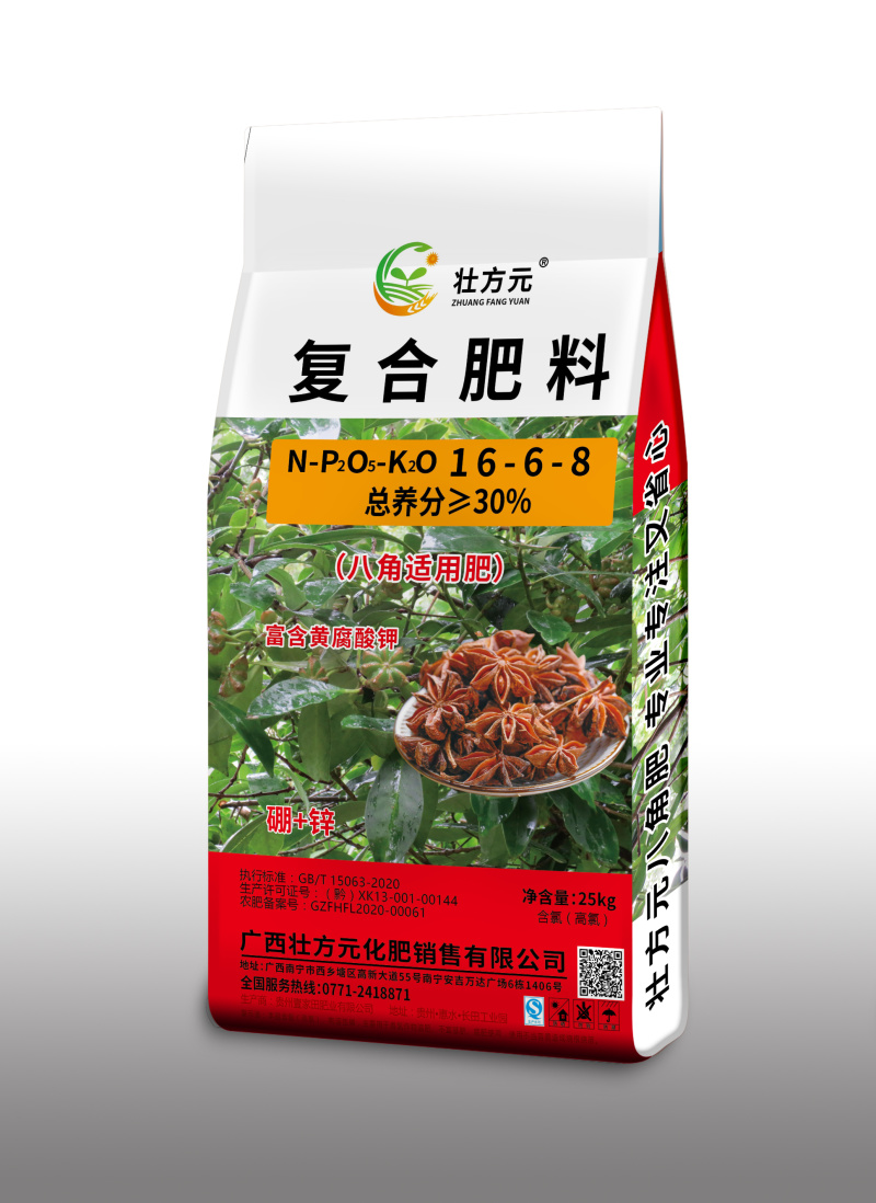 八角肥八角复合肥八角肥厂家直供