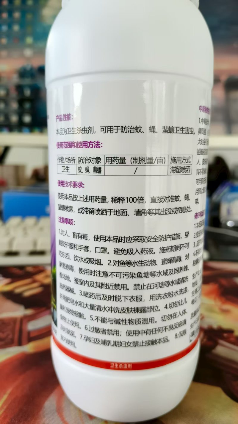 10%高氯残杀威针蜂果实蝇柑橘苦瓜丝瓜桃树苹果树卫生蚊蝇
