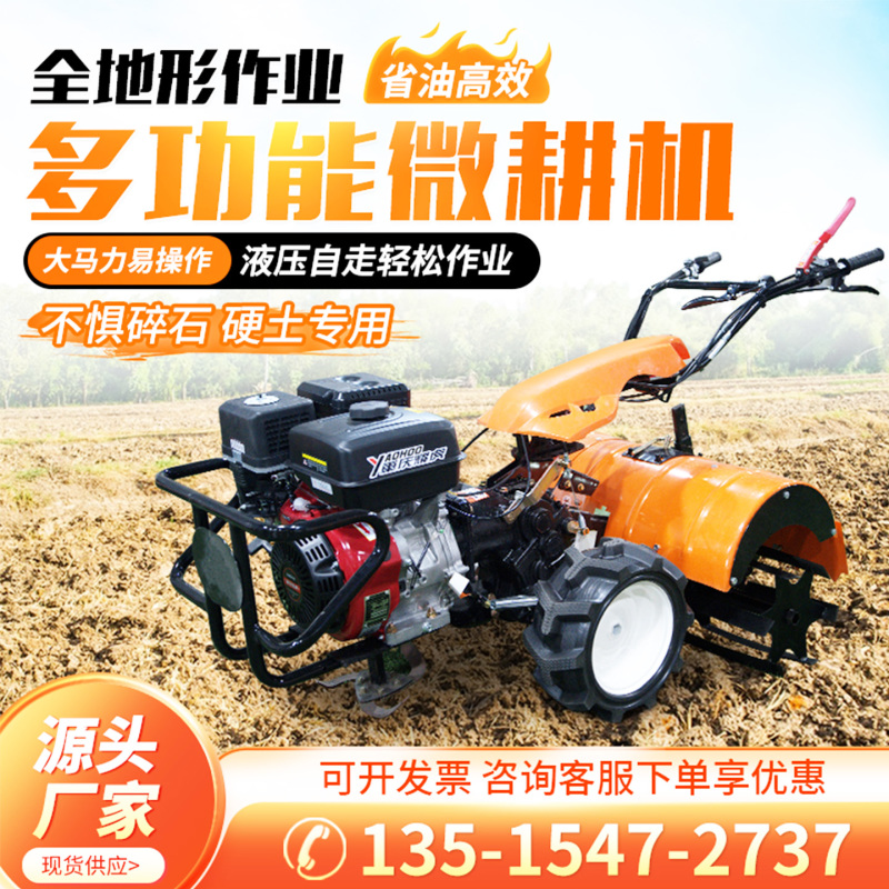 微耕机小型四驱汽柴油直连后旋翻地机农用除草果园农田开沟机