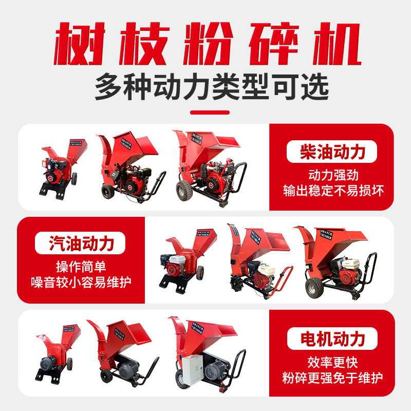果园树枝粉碎机枝条秸秆碎枝机柴油汽电多功能移动破碎机