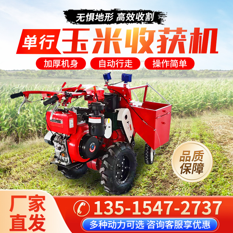 小型玉米收割机山东柴油单行玉米包谷收获机收割粉碎秸秆