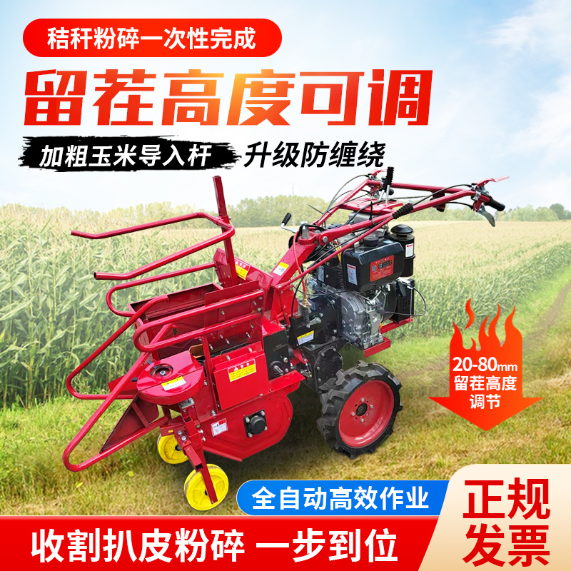 小型玉米收割机山东柴油单行玉米包谷收获机收割粉碎秸秆