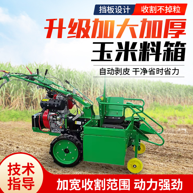 小型玉米收割机山东柴油单行玉米包谷收获机收割粉碎秸秆