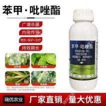 40%苯甲吡唑酯苯醚甲环唑吡唑醚菌酯沙皮病炭疽病白粉病