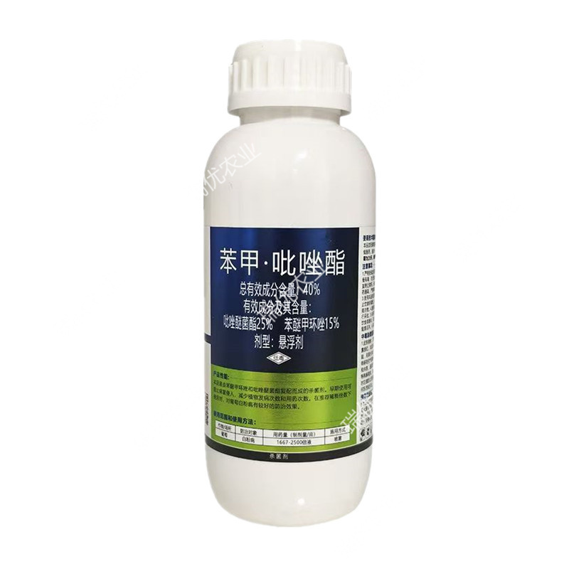40%苯甲吡唑酯苯醚甲环唑吡唑醚菌酯沙皮病炭疽病白粉病