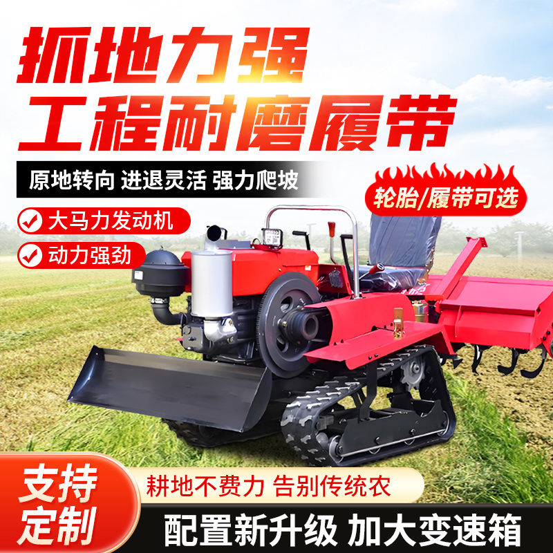 乘坐式履带微耕机大马力柴油多功能旋耕开沟机农用大棚回填除