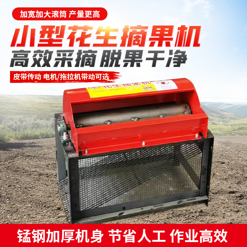 花生摘果机干湿两用小型花生打果去秧机电动柴油花生脱粒机