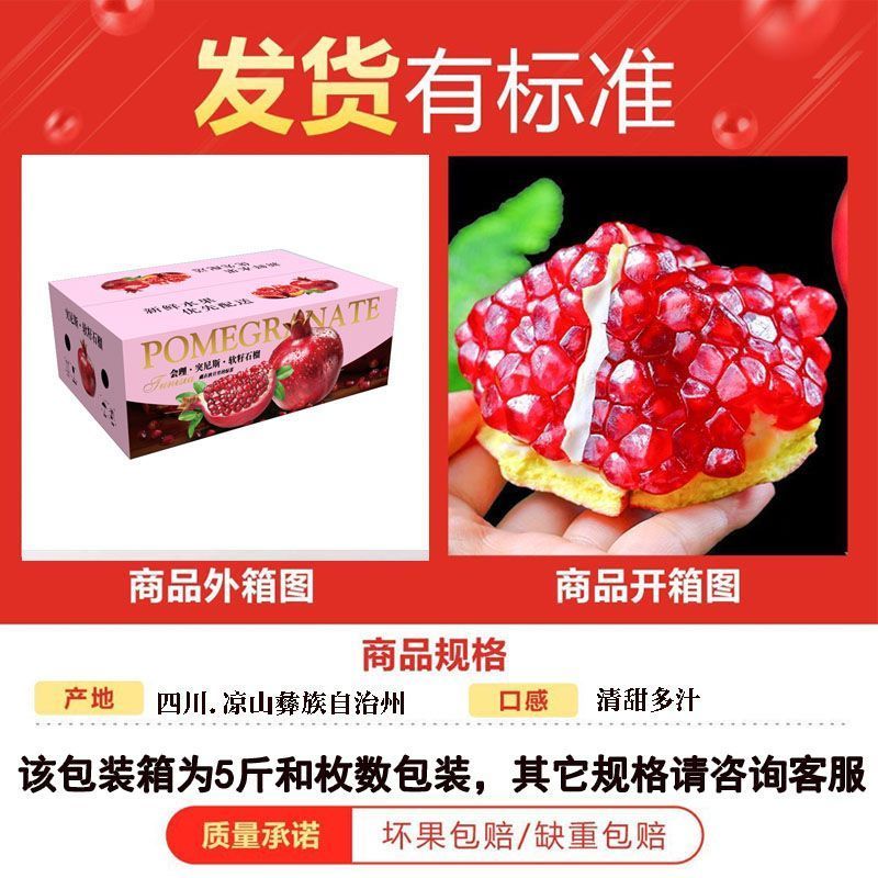 突尼斯软籽石榴/会理石榴%一件代发，量大从优