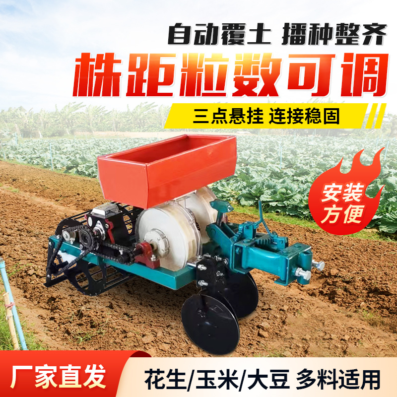 花生播种机新款多功能花生播种施肥覆膜一体机手扶牵引式