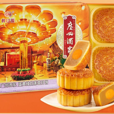 广州酒家月饼