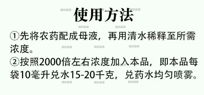 精油助剂增加药效飞防可用杀虫剂杀菌剂叶面肥巴斯夫原料