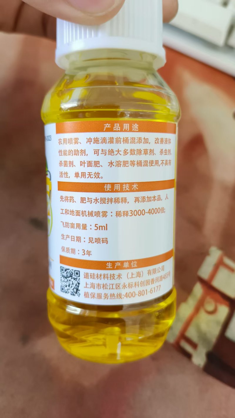 精油助剂增加药效飞防可用杀虫剂杀菌剂叶面肥巴斯夫原料