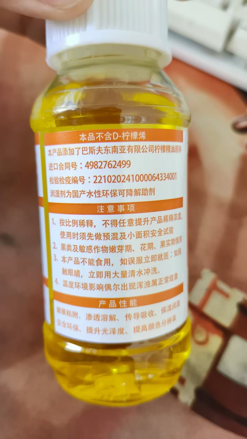 精油助剂增加药效飞防可用杀虫剂杀菌剂叶面肥巴斯夫原料