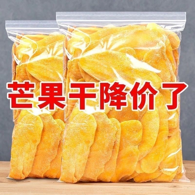 芒果干电商实力供应链