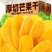 芒果干电商实力供应链