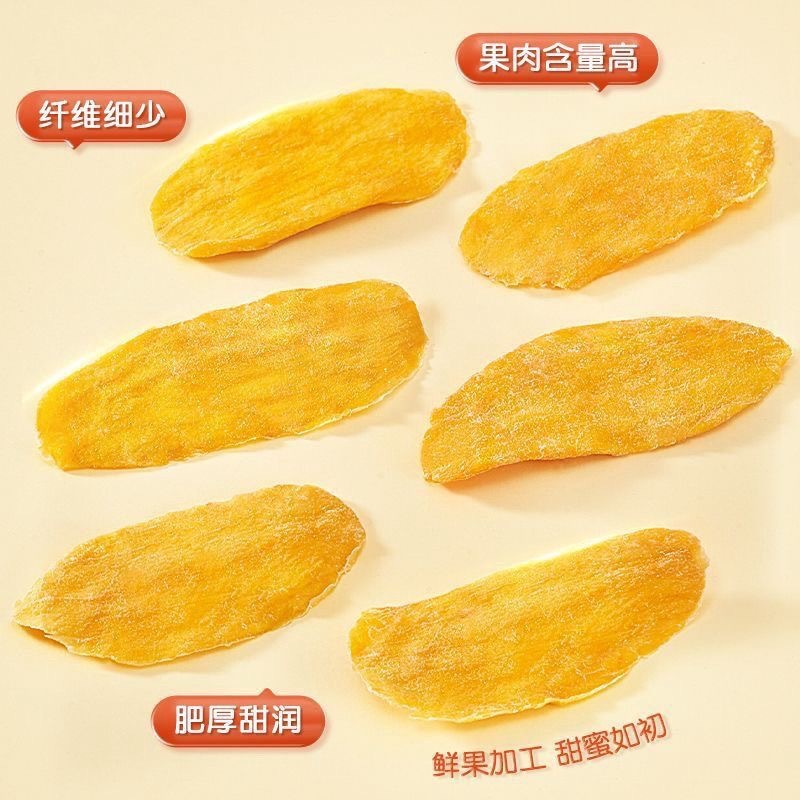芒果干电商多多买菜供应链