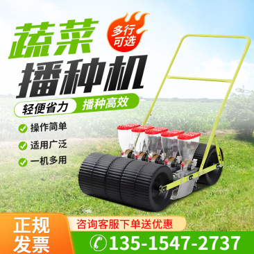 手推蔬菜播种机谷子药材点播机香菜播种机上海青油菜芹菜点播
