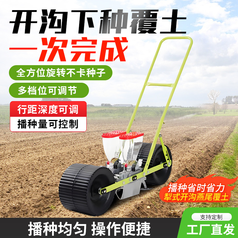 手推蔬菜播种机谷子药材点播机香菜播种机上海青油菜芹菜点播