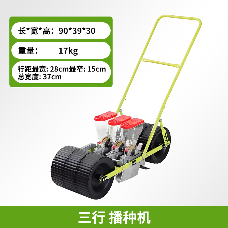 手推蔬菜播种机谷子药材点播机香菜播种机上海青油菜芹菜点播