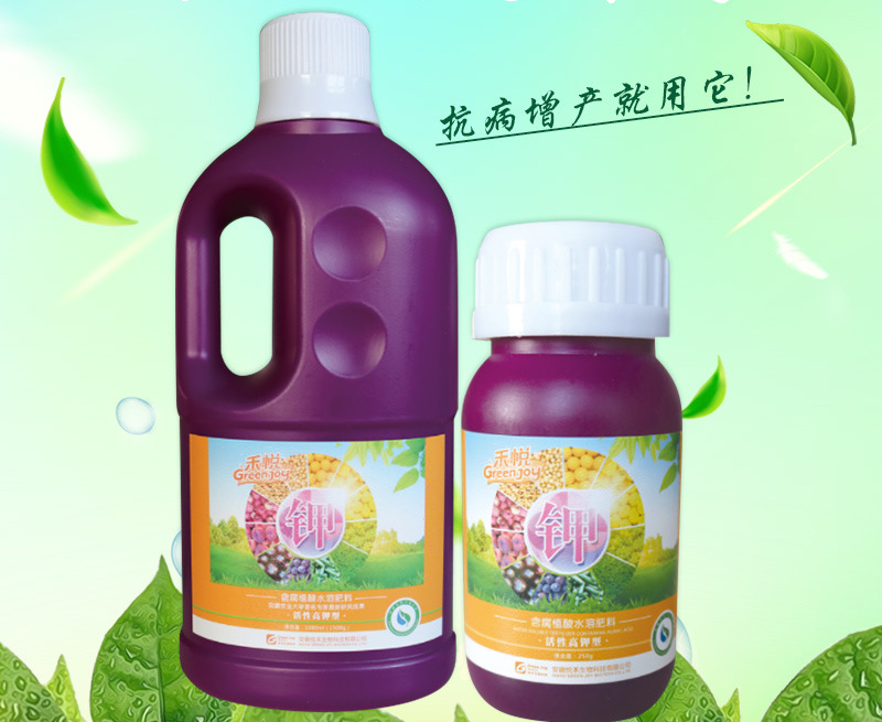 含腐植酸水溶肥禾悦钾量大质优价格优惠厂家直销