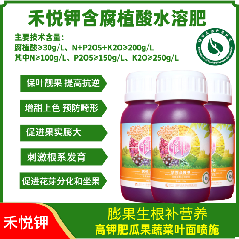 含腐植酸水溶肥禾悦钾量大质优价格优惠厂家直销