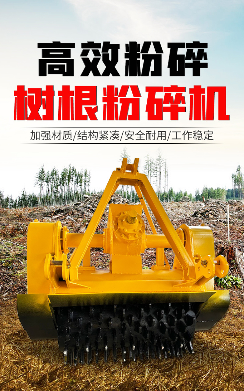 树桩树根破碎机果园树桩木墩树根粉碎机拖拉机带动打碎机