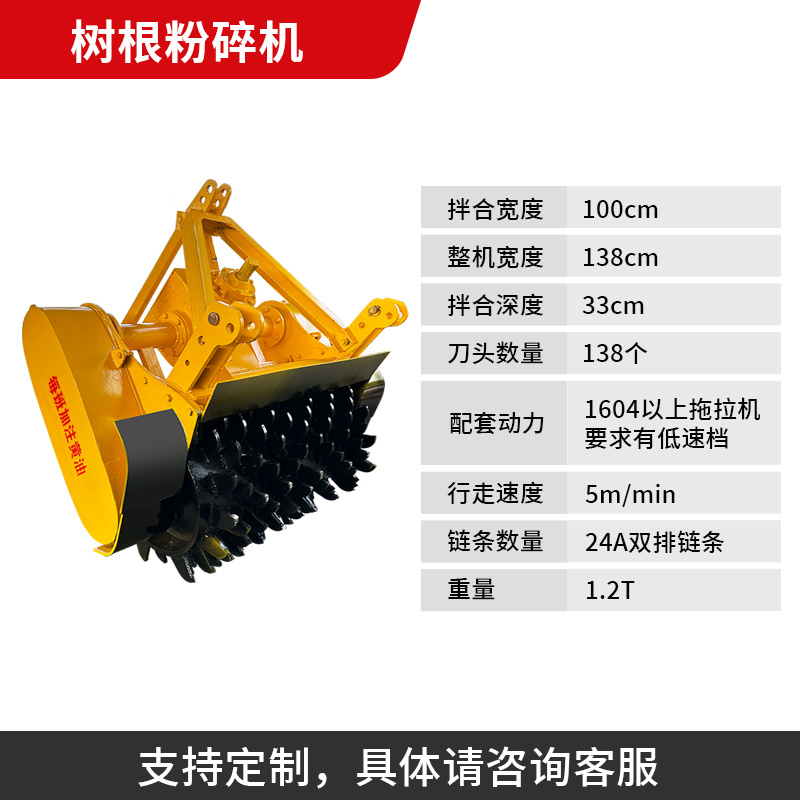 树桩树根破碎机果园树桩木墩树根粉碎机拖拉机带动打碎机