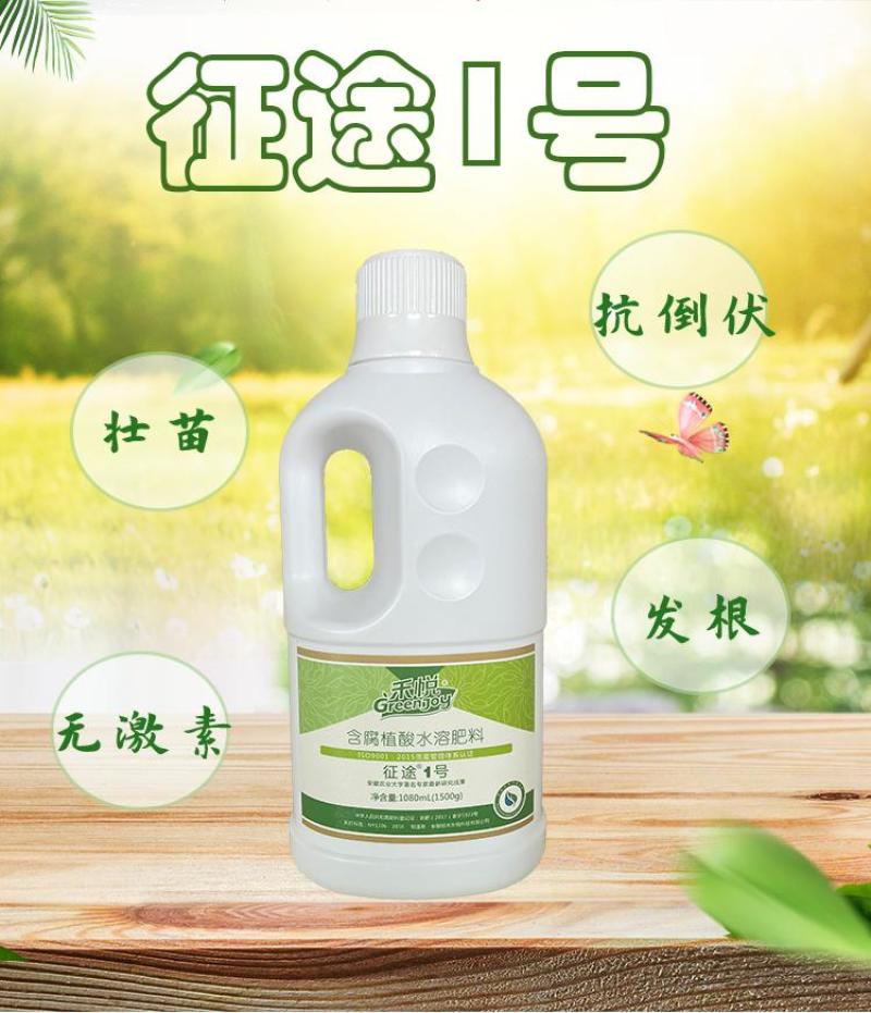 征途一号含腐植酸水溶肥厂家直销量大质优价格优惠