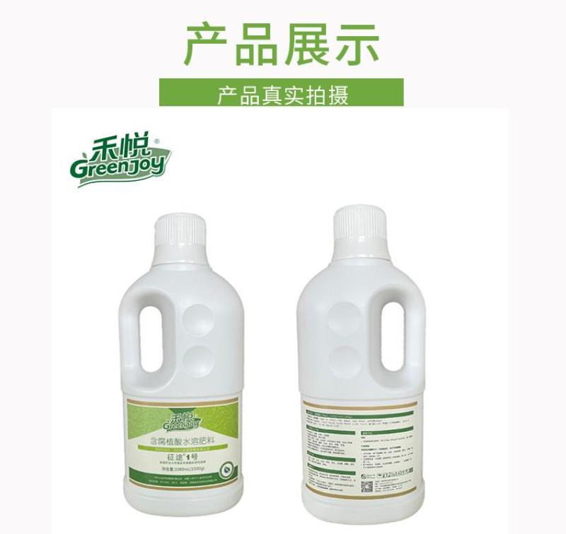 征途一号含腐植酸水溶肥厂家直销量大质优价格优惠