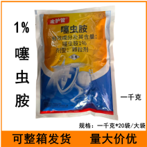 1%噻虫胺颗粒剂韭菜韭蛆撒施农药杀虫剂1千克噻虫胺