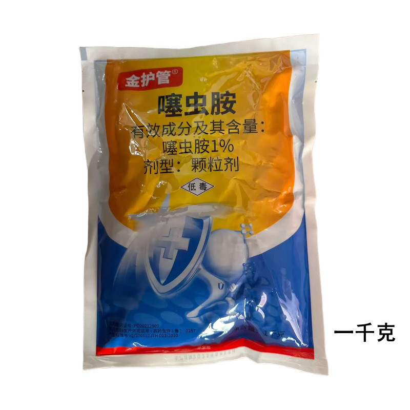 1%噻虫胺颗粒剂韭菜韭蛆撒施农药杀虫剂1千克噻虫胺